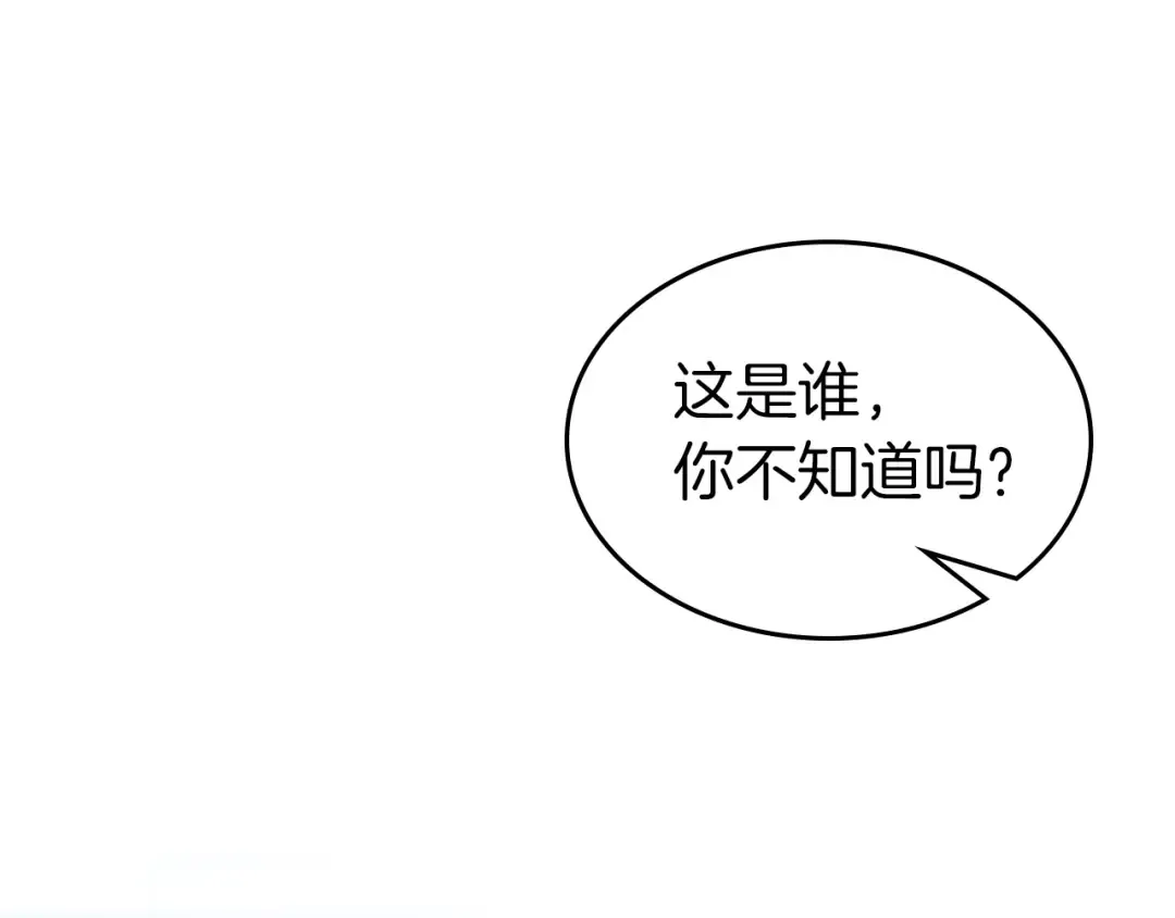 第114话 议和 第148页
