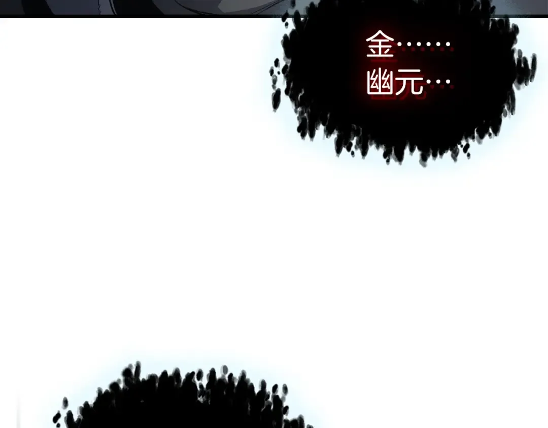 第114话 议和 第156页