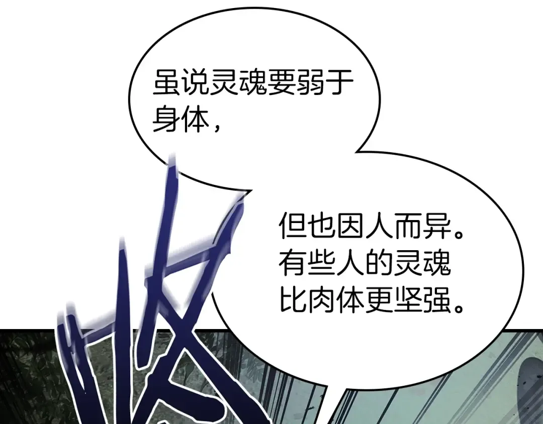 第114话 议和 第164页