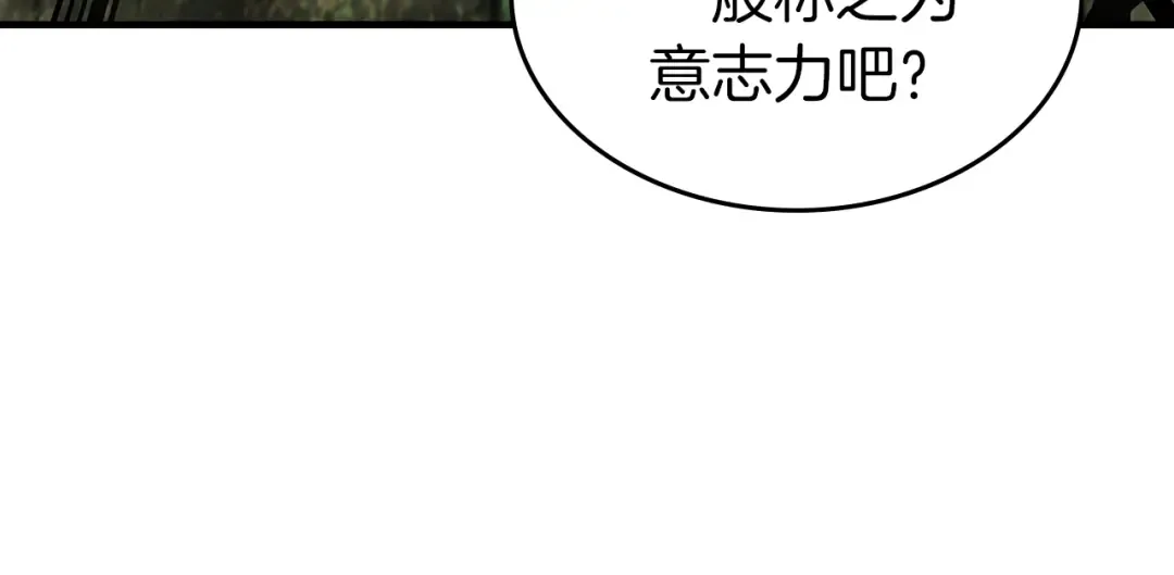 第114话 议和 第167页