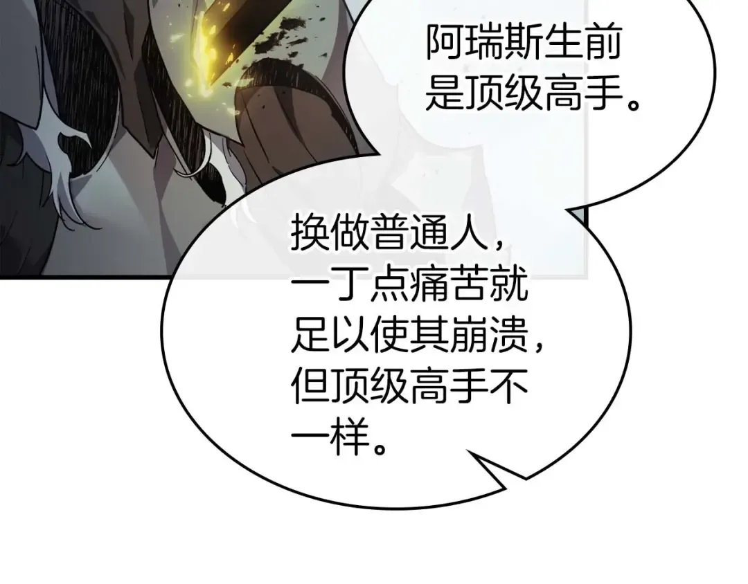 第114话 议和 第170页