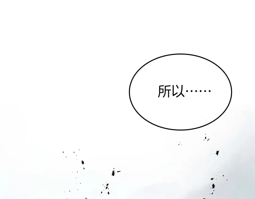 第114话 议和 第171页