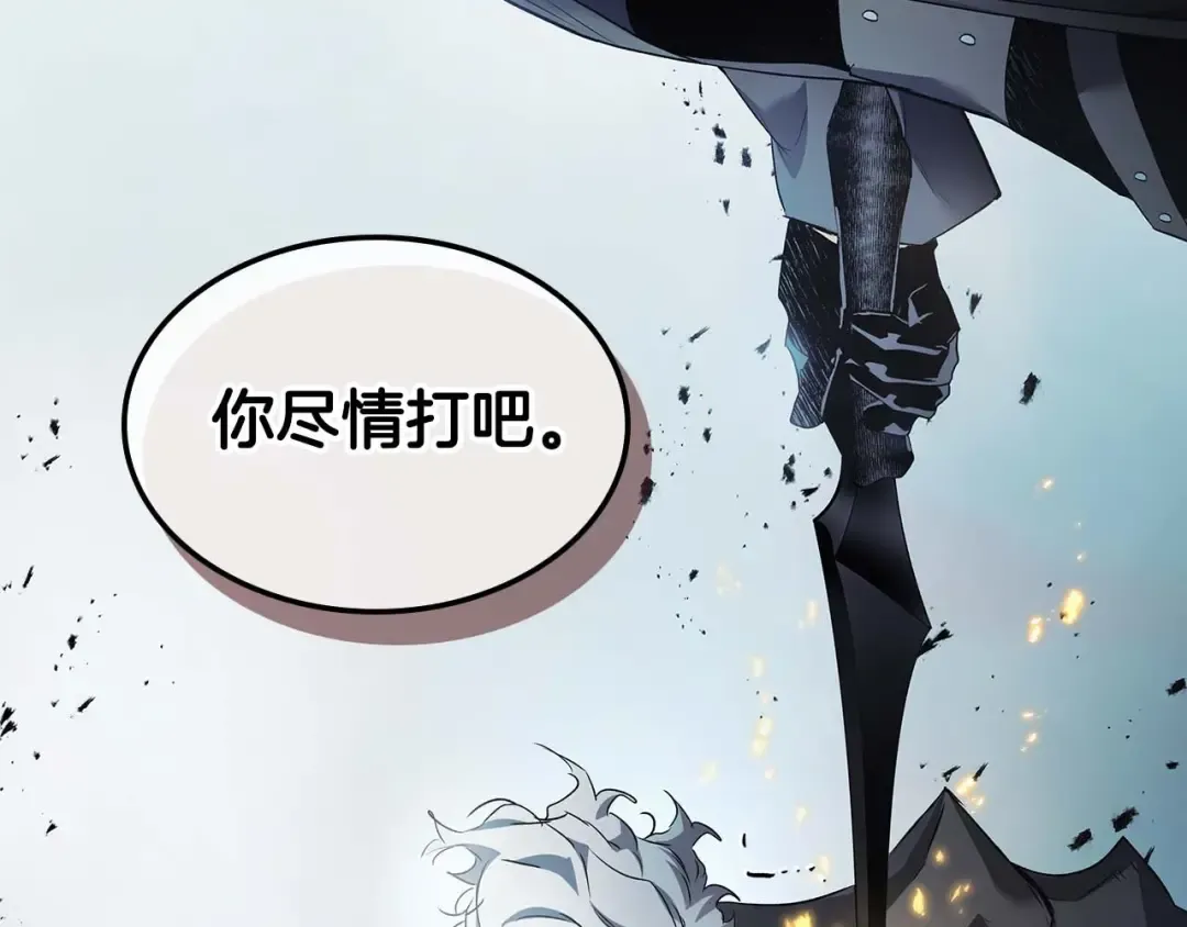 第114话 议和 第173页