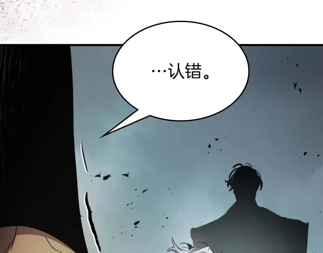 第114话 议和 第179页