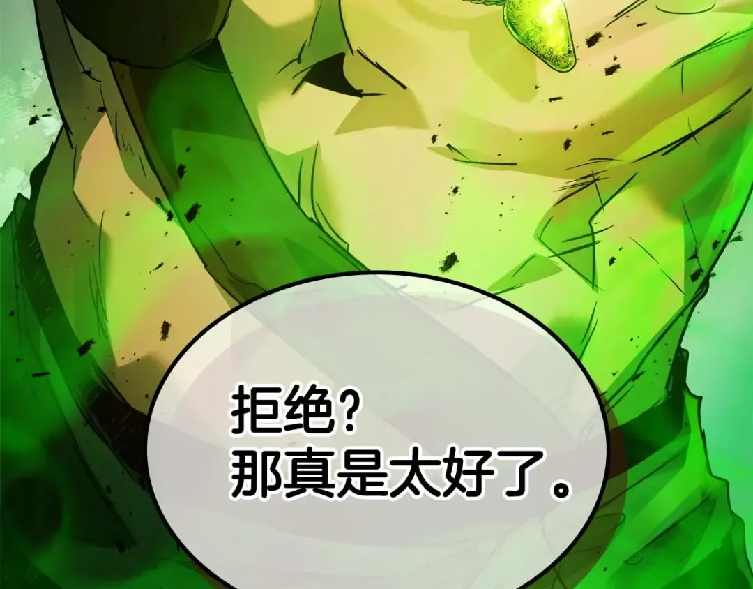 第114话 议和 第191页