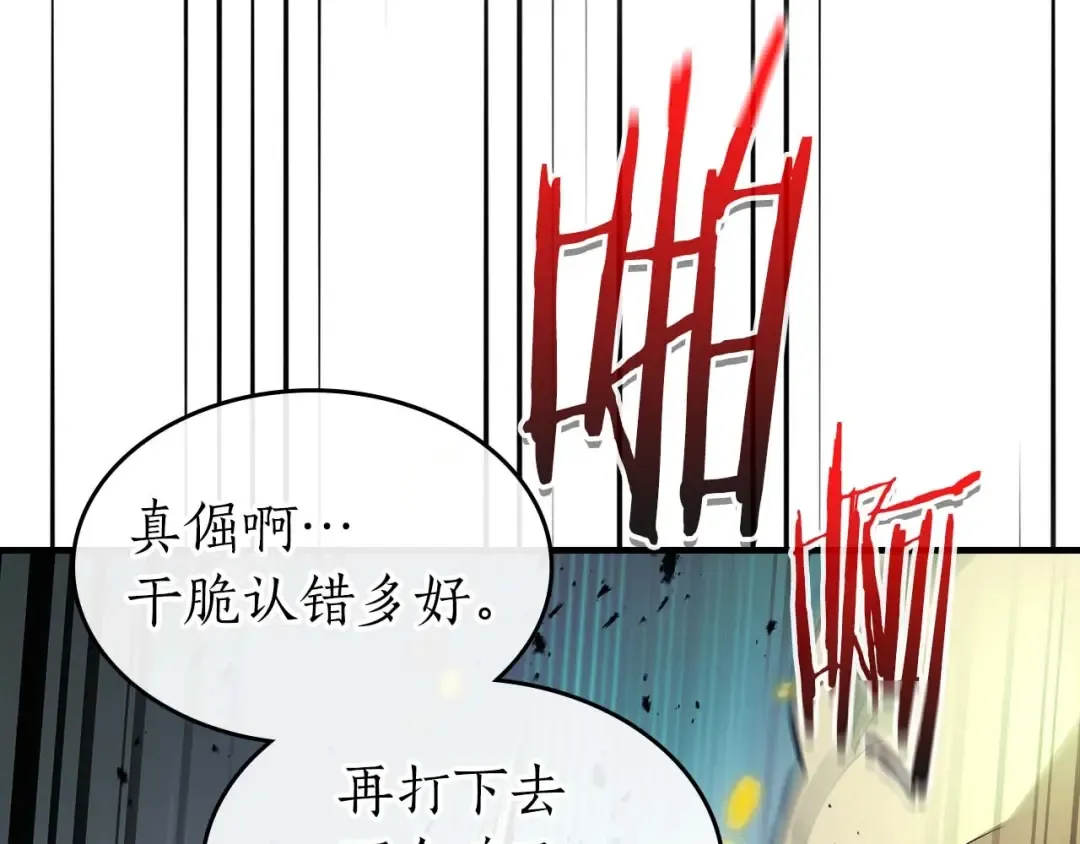 第114话 议和 第201页