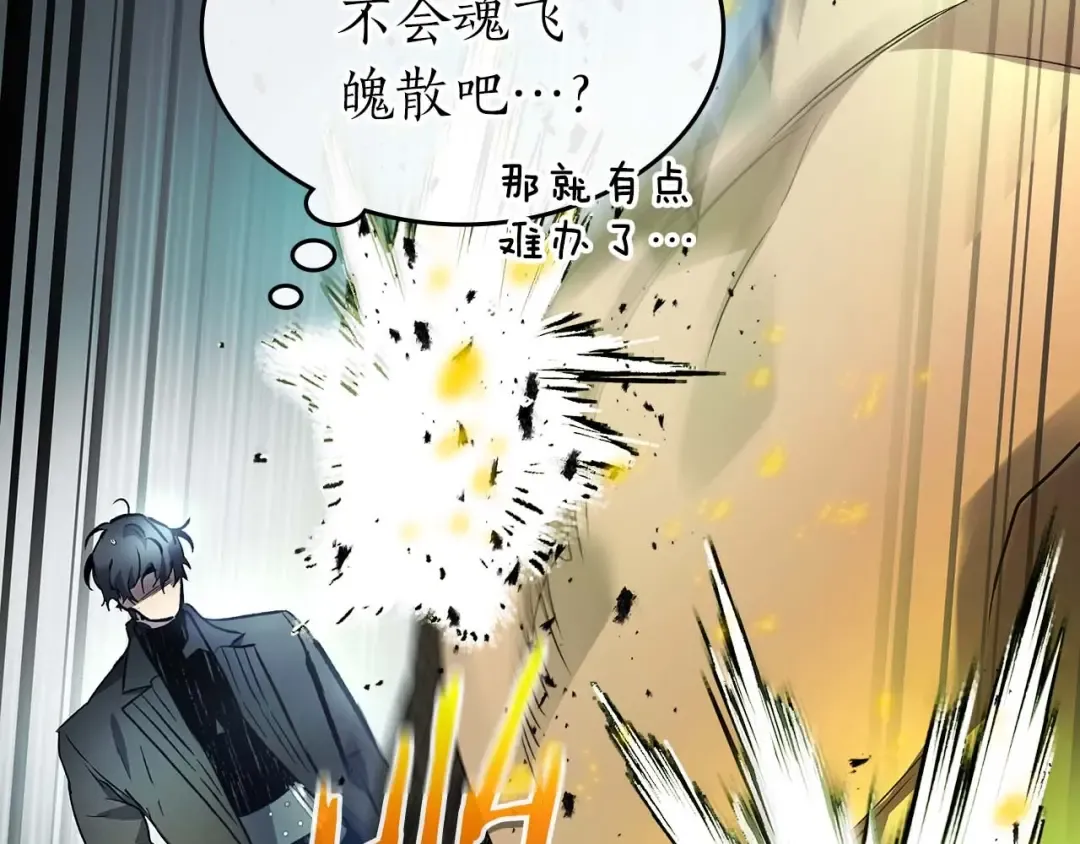 第114话 议和 第202页
