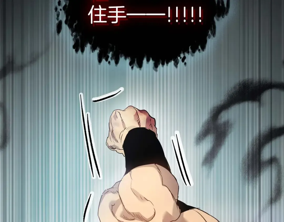 第114话 议和 第209页