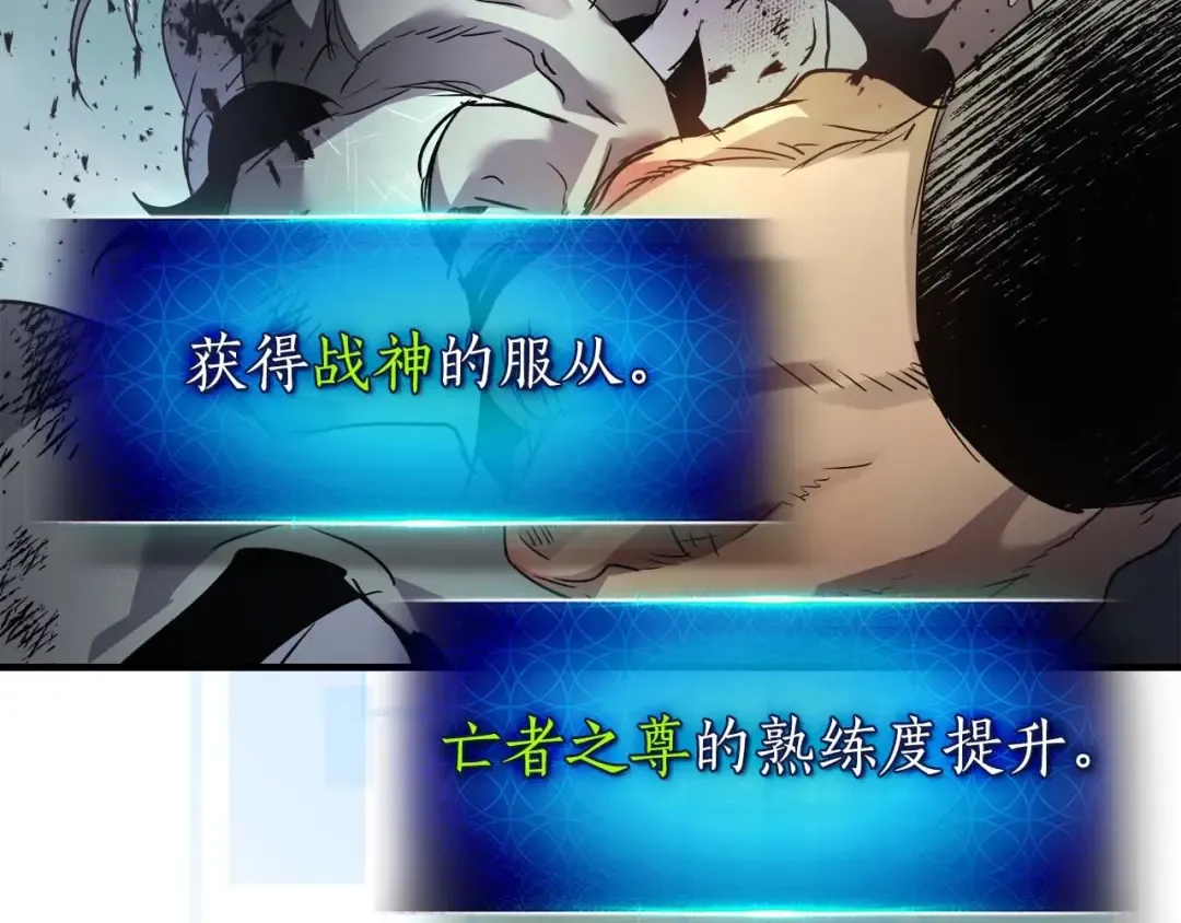 第114话 议和 第214页