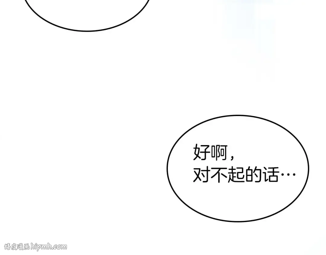 第114话 议和 第216页