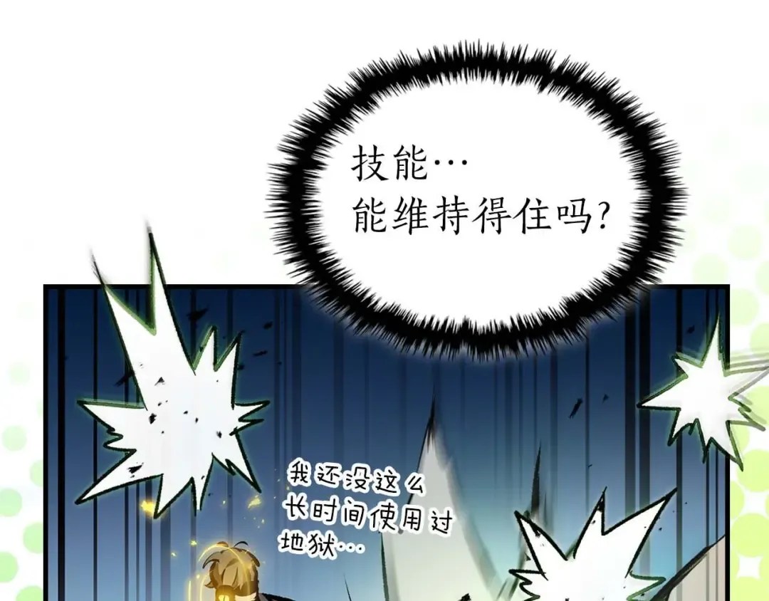 第114话 议和 第226页