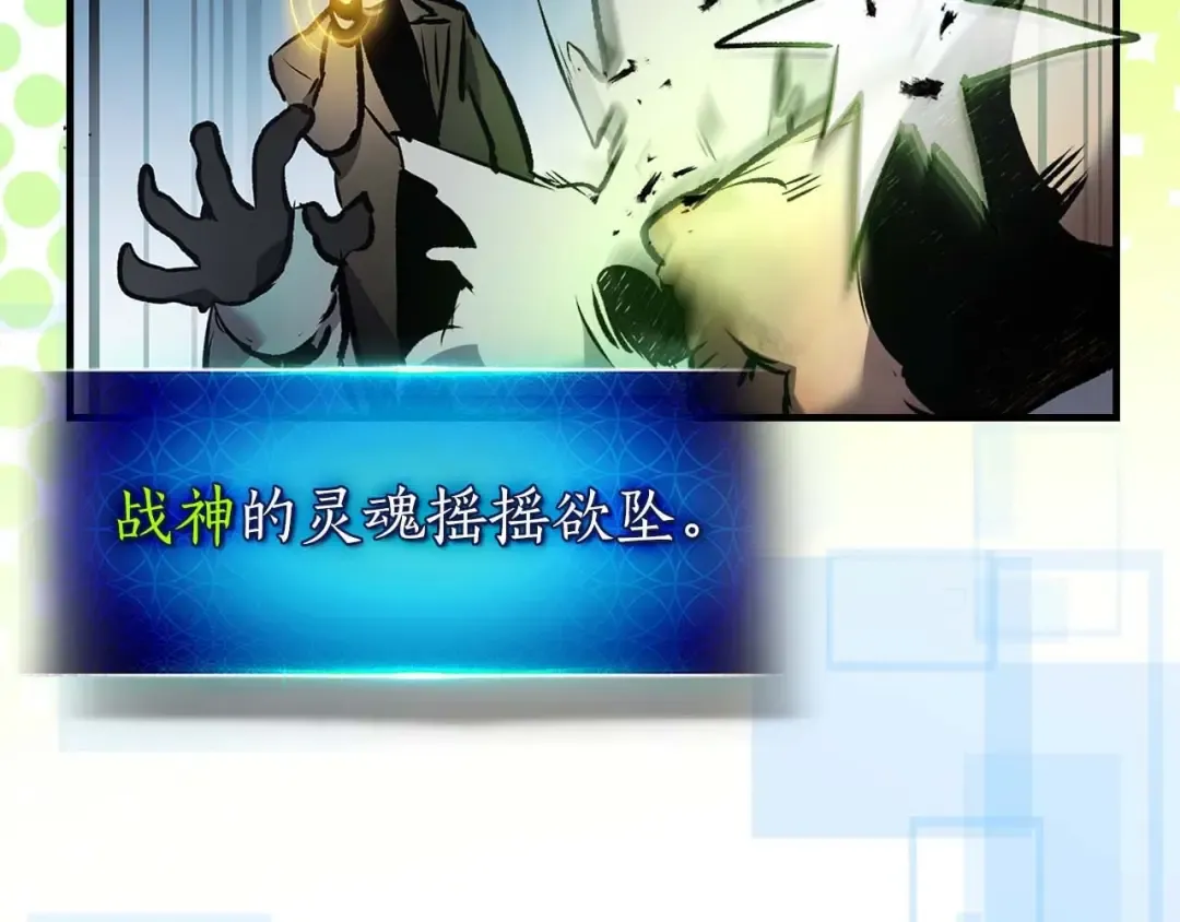 第114话 议和 第227页