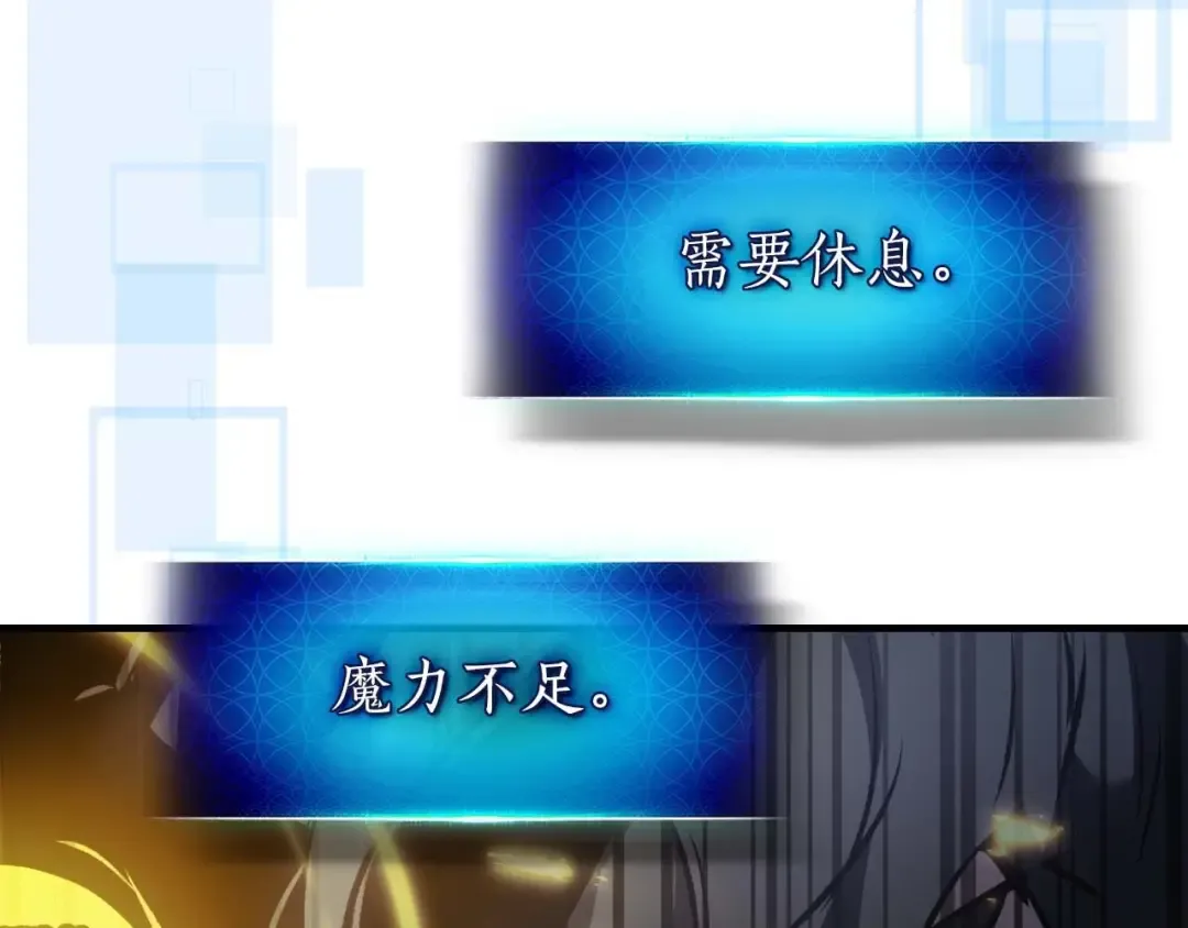 第114话 议和 第228页