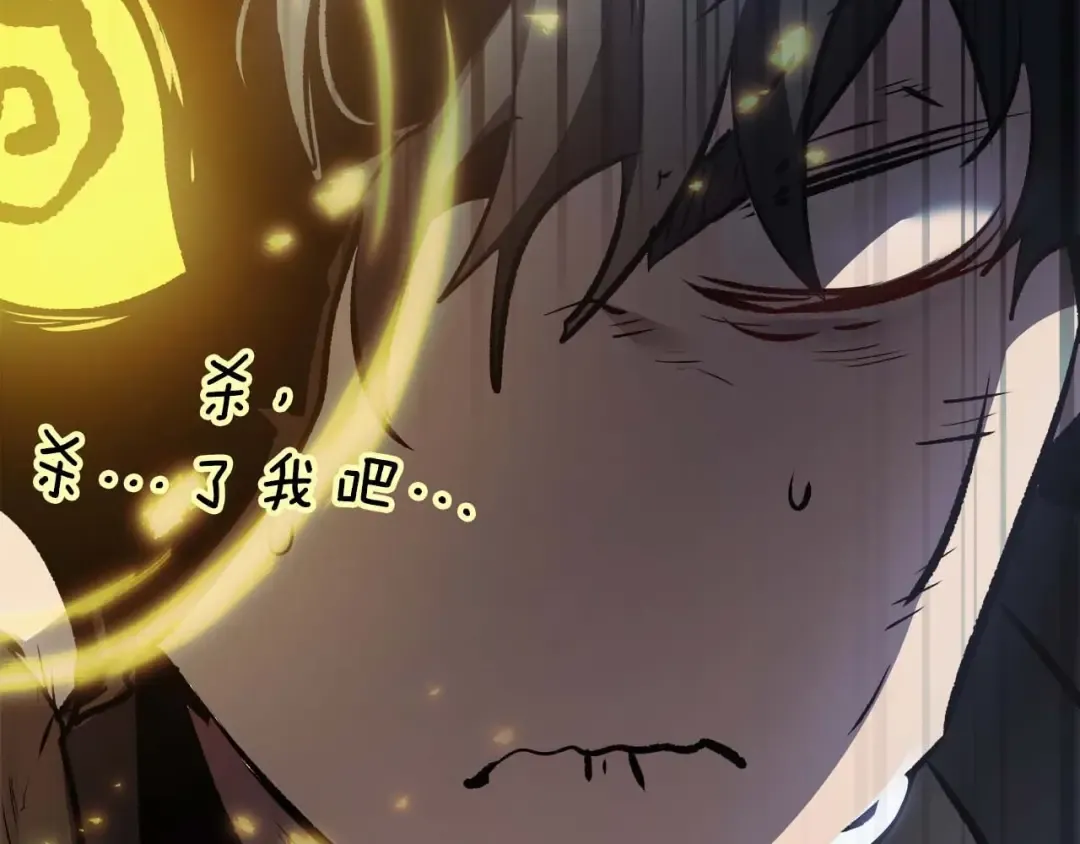 第114话 议和 第229页