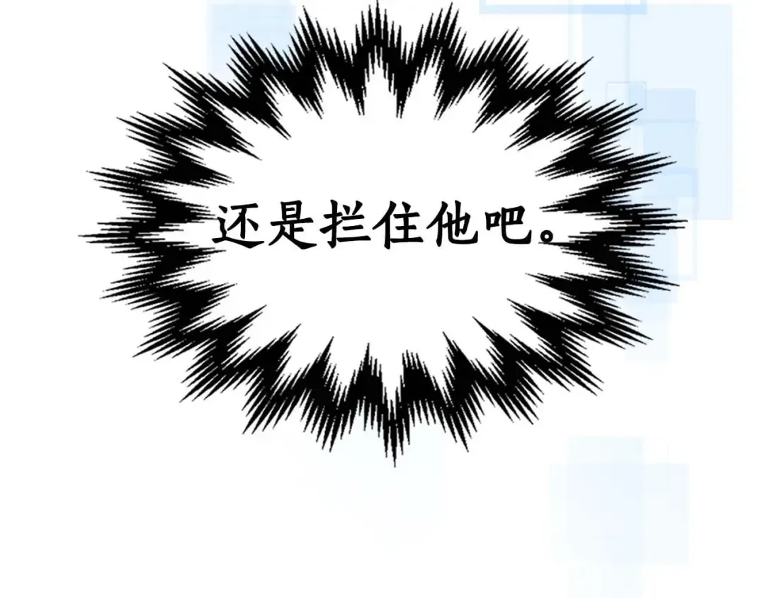 第114话 议和 第231页