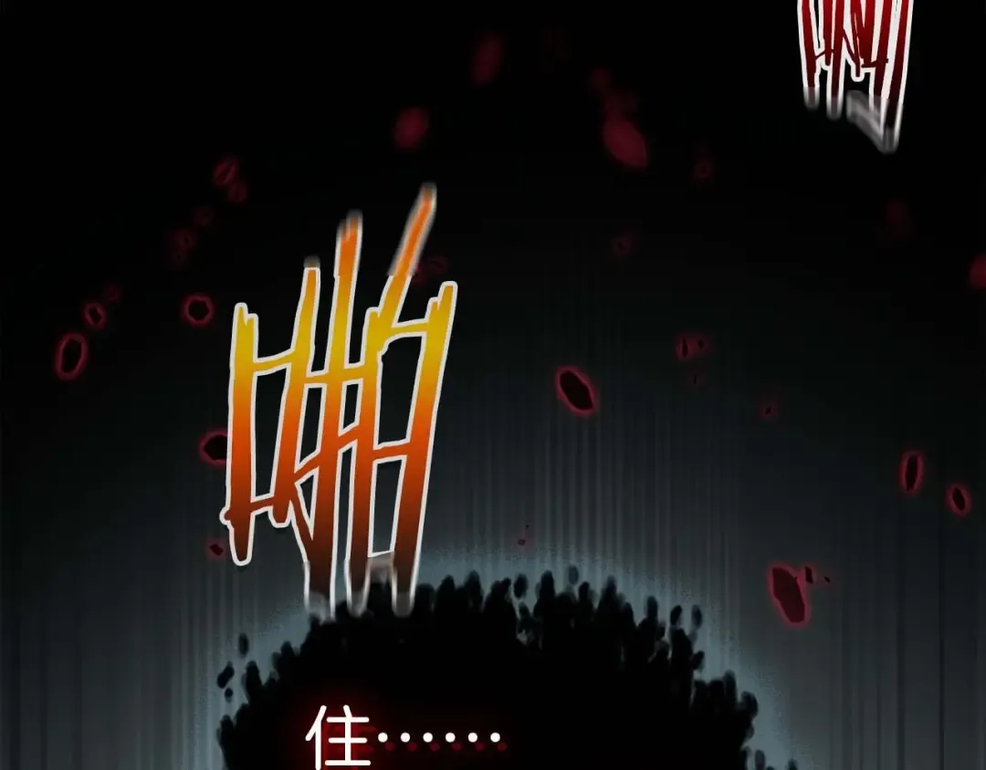 第115话 誓约 第4页