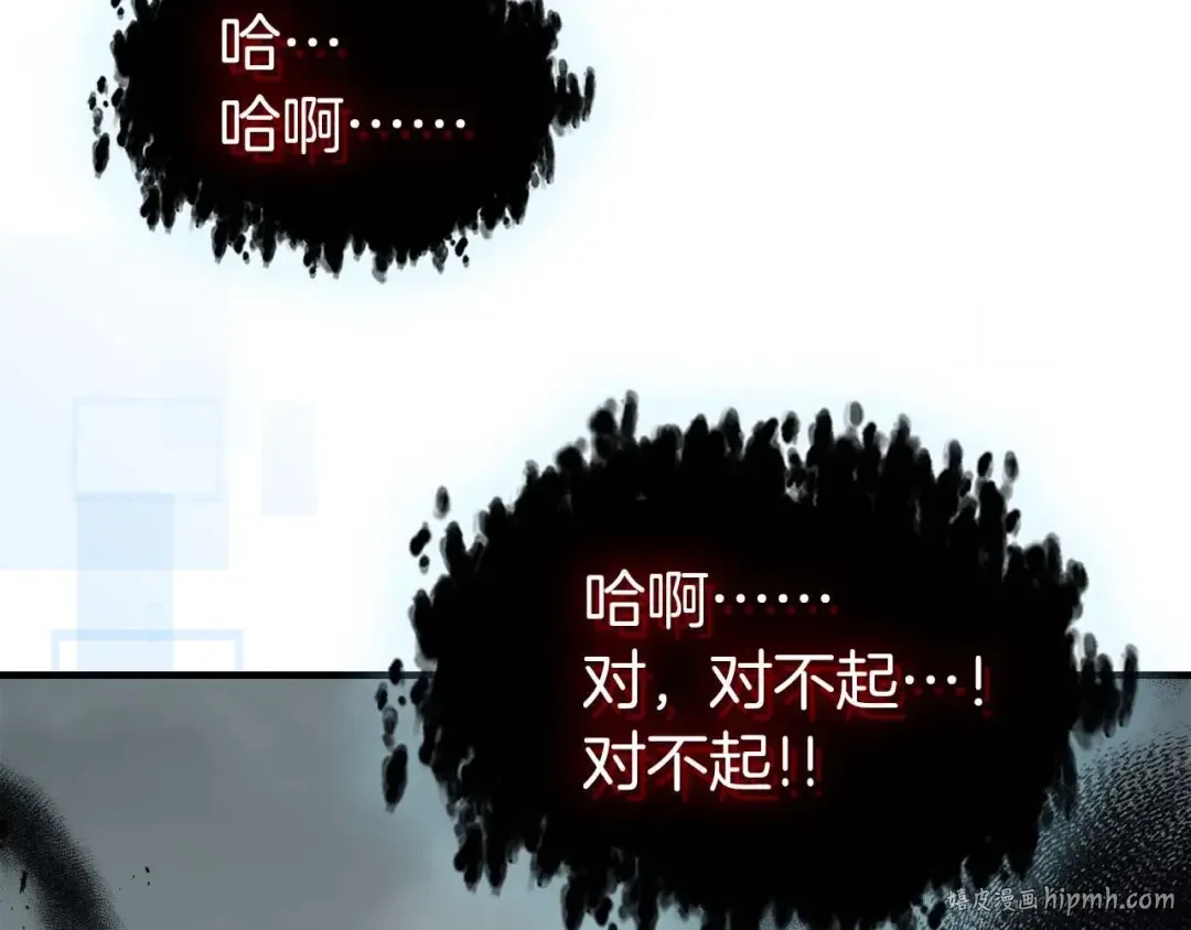第115话 誓约 第8页