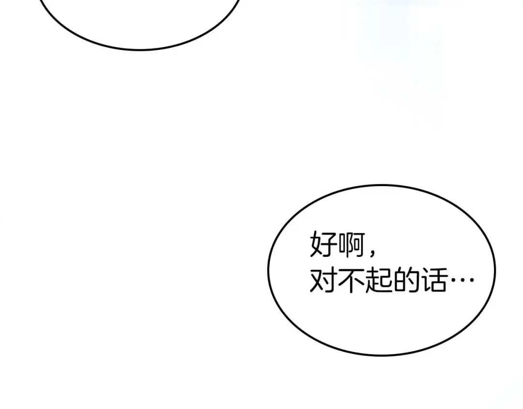 第115话 誓约 第12页