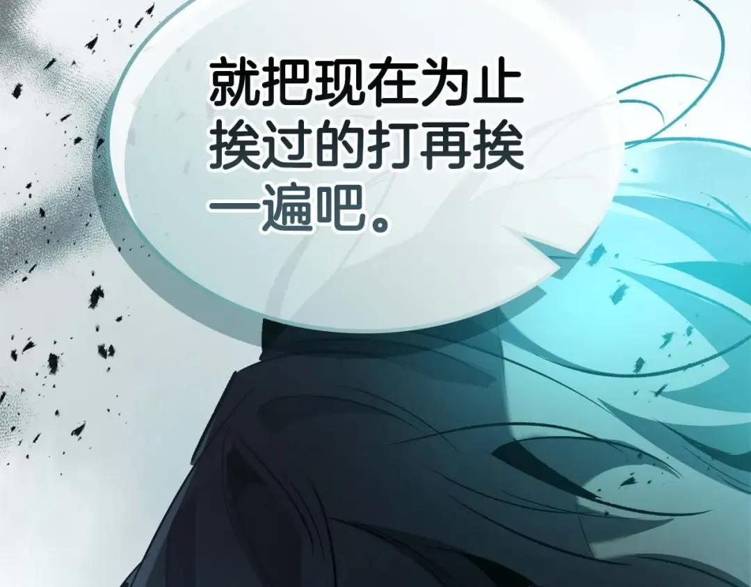 第115话 誓约 第14页