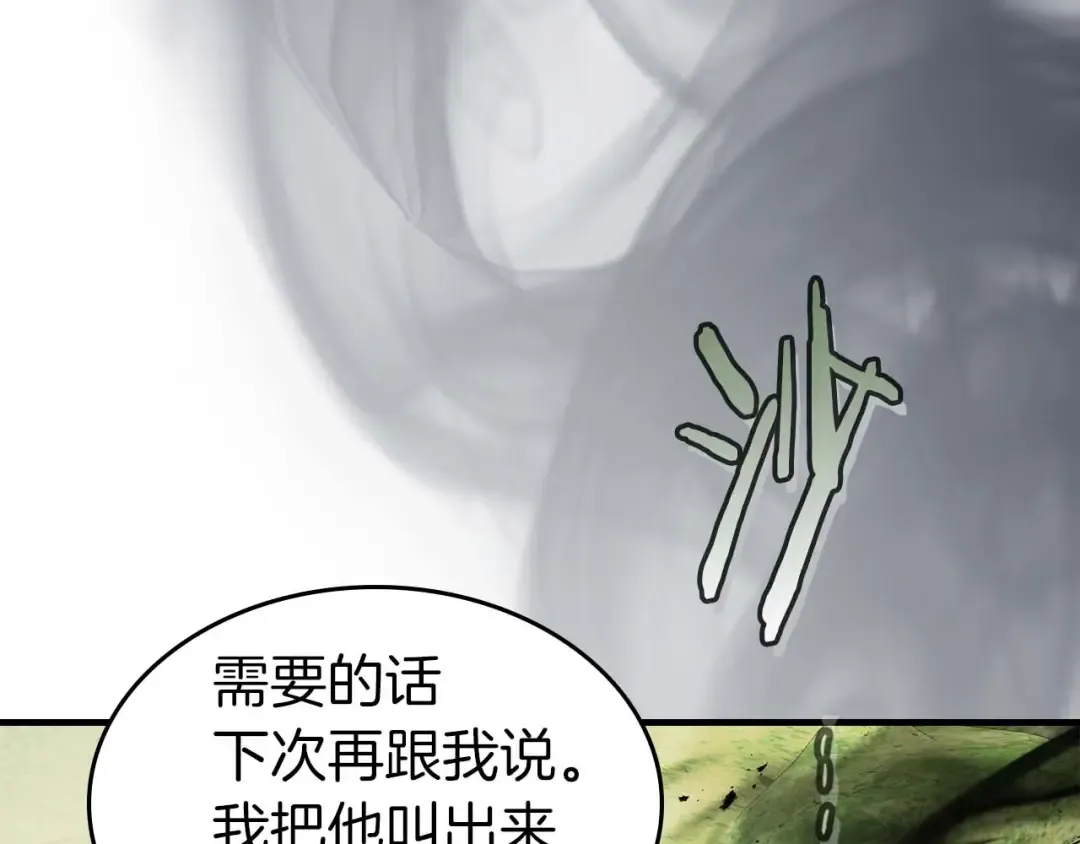 第115话 誓约 第26页