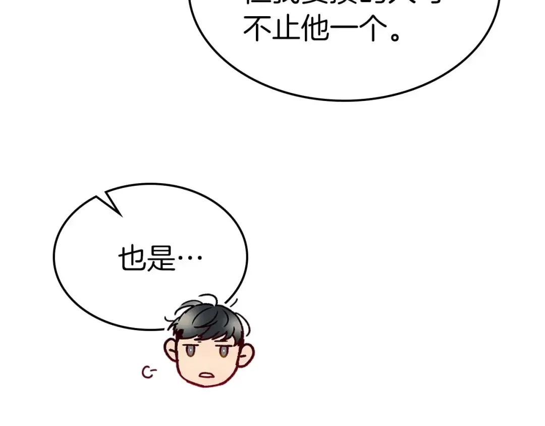 第115话 誓约 第29页