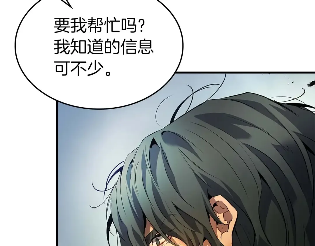 第115话 誓约 第31页