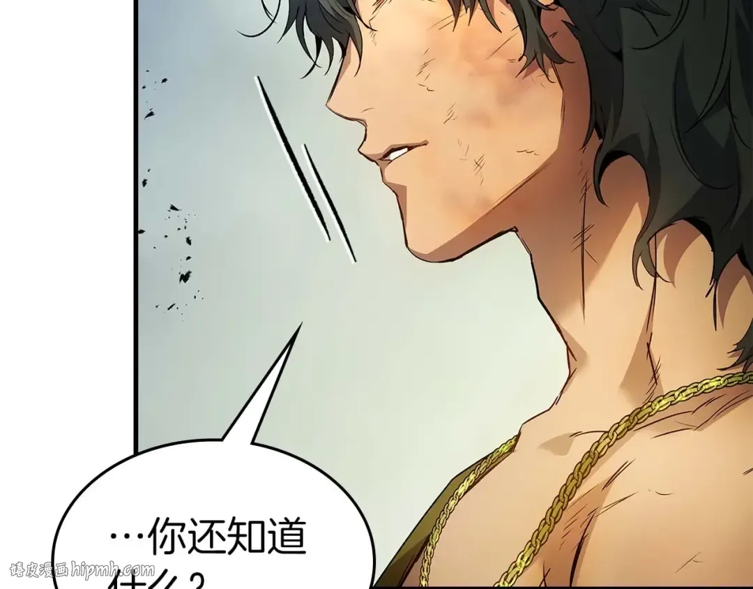 第115话 誓约 第32页