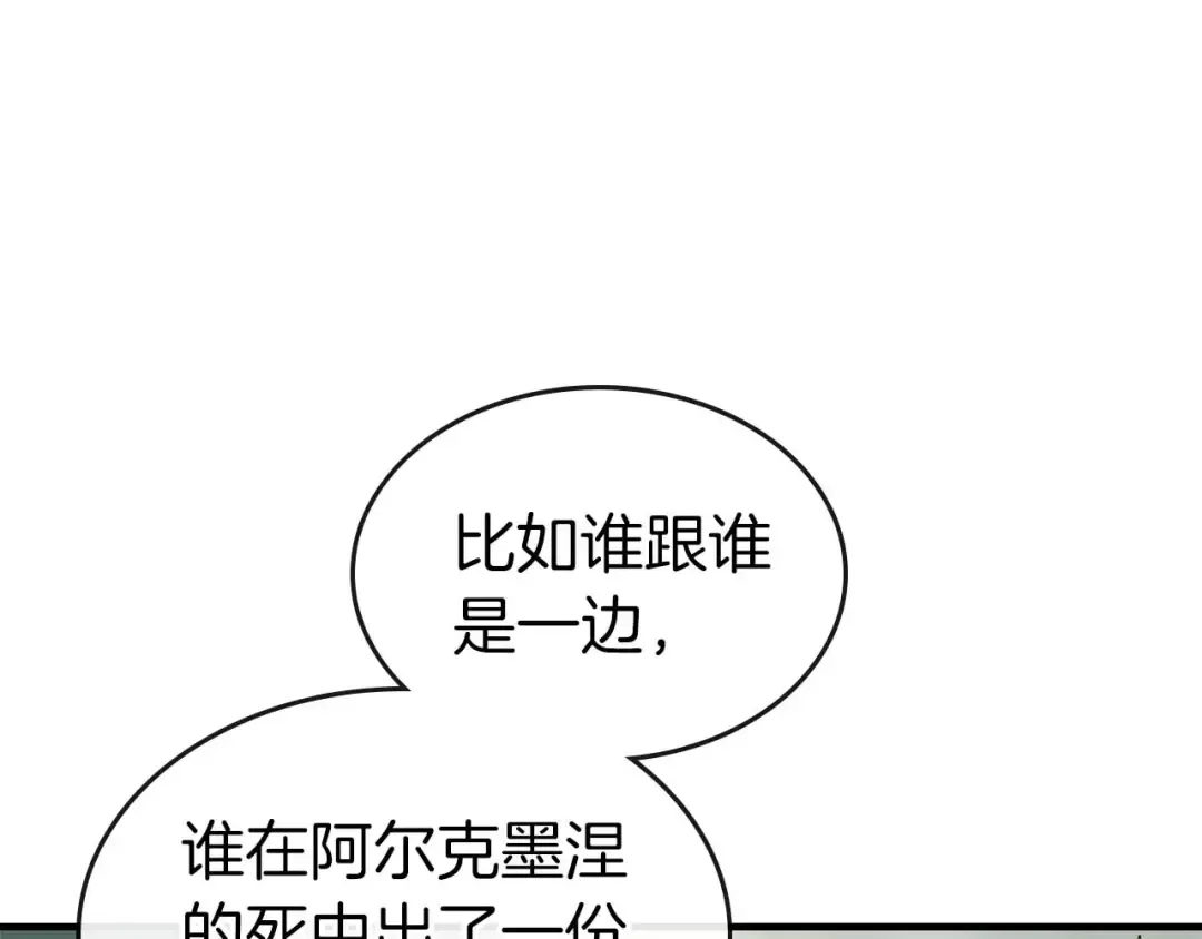 第115话 誓约 第34页