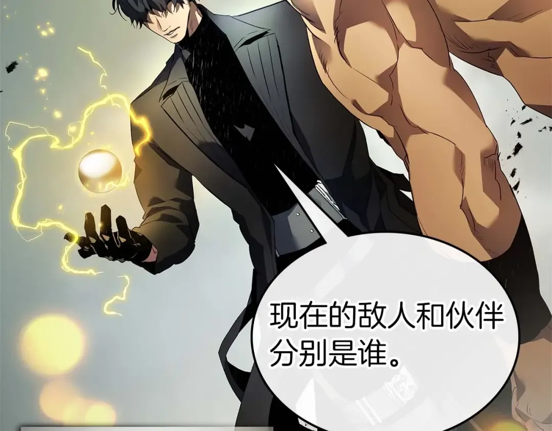 第115话 誓约 第36页