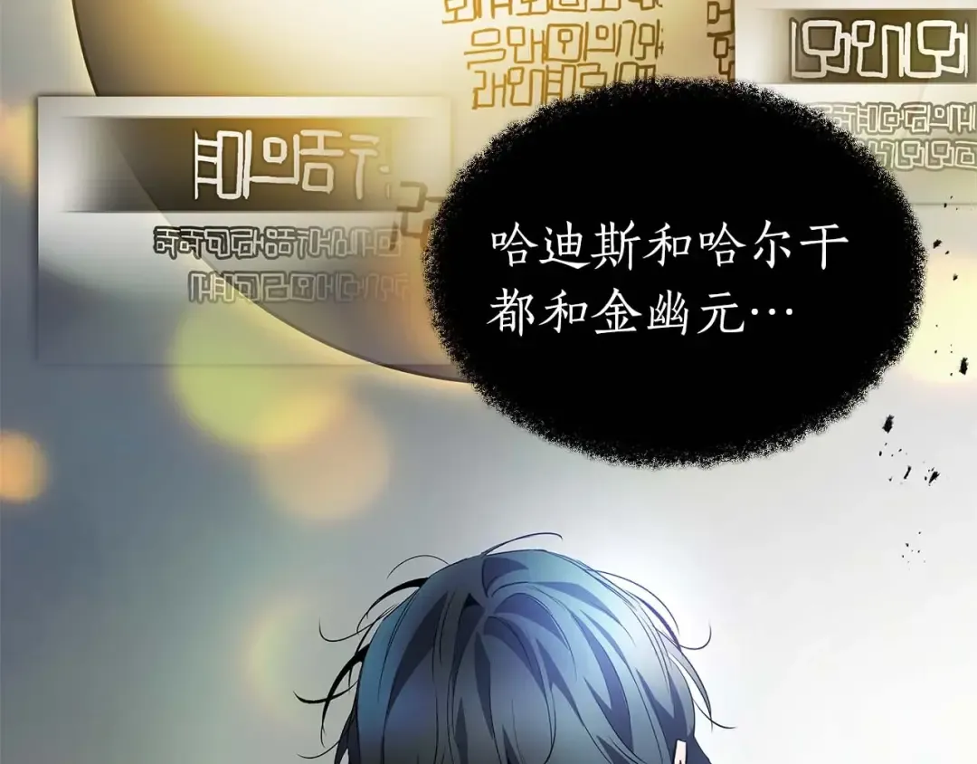 第115话 誓约 第38页