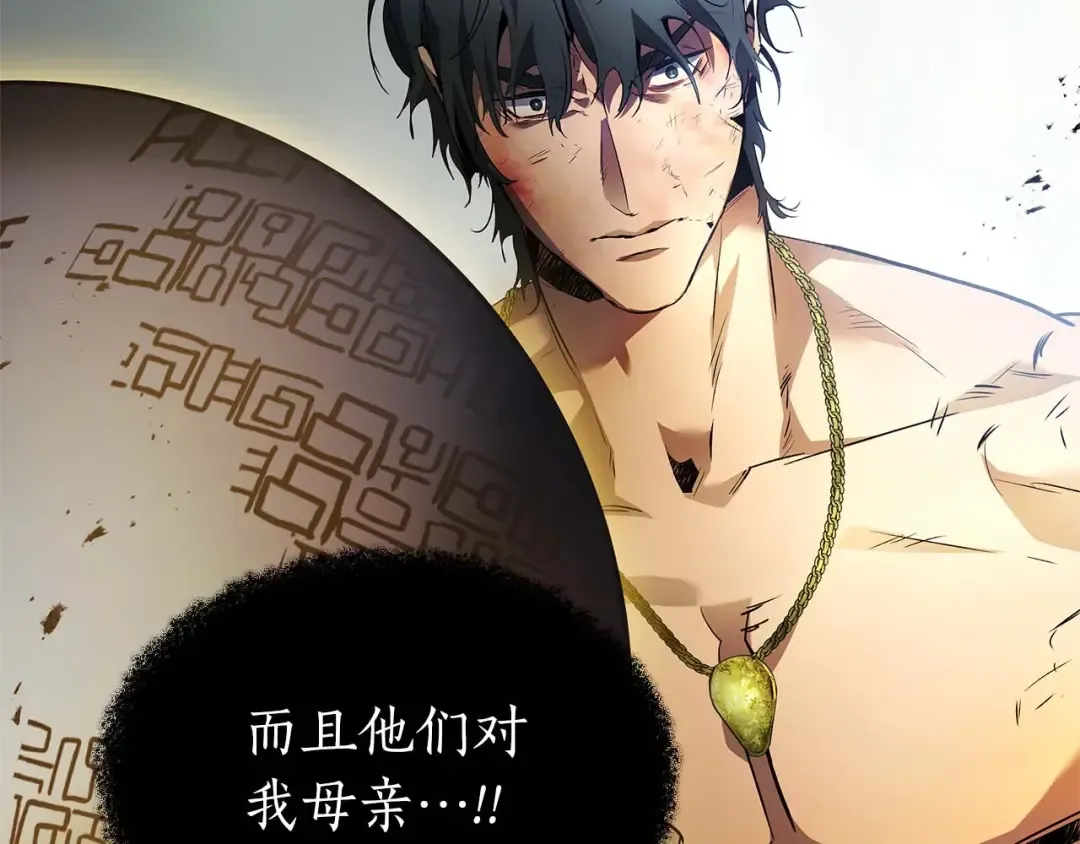 第115话 誓约 第39页