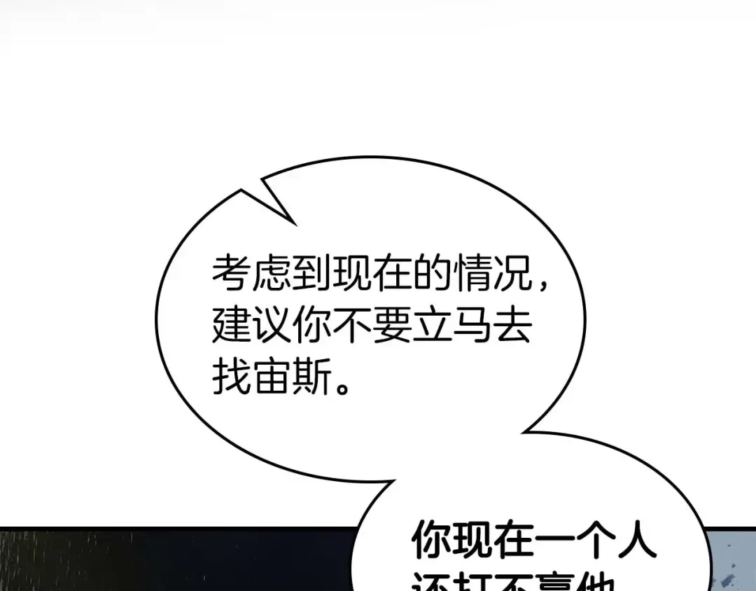 第115话 誓约 第42页