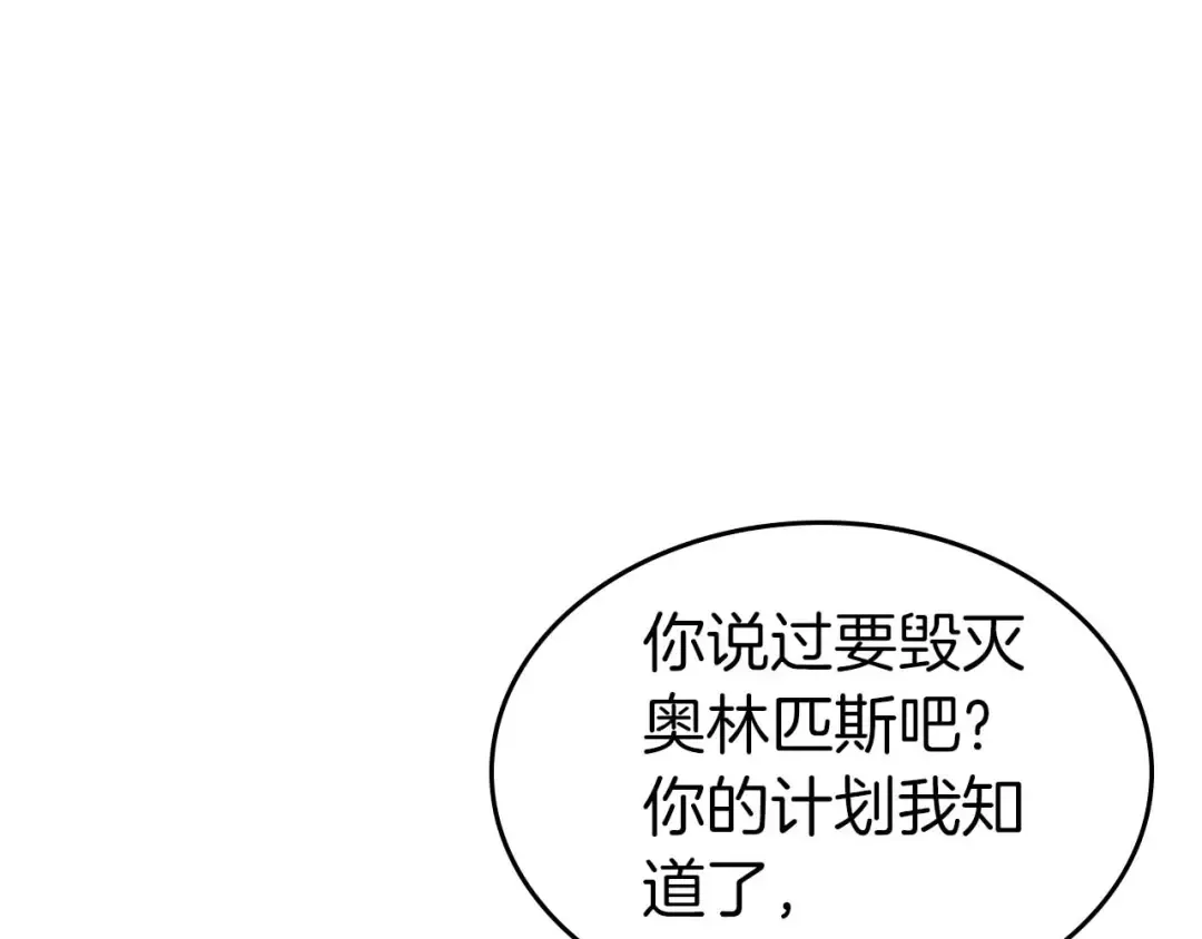 第115话 誓约 第45页