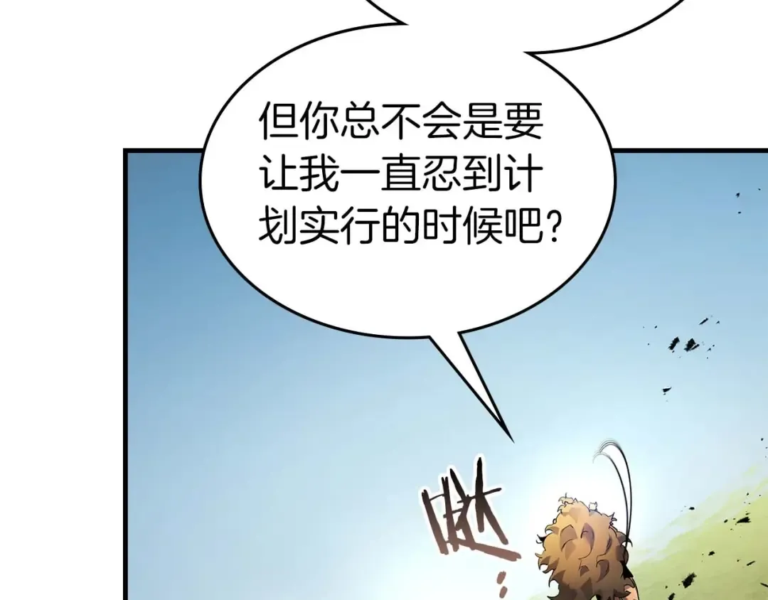 第115话 誓约 第46页