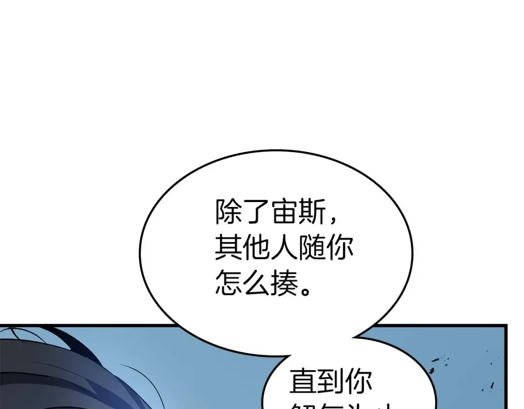 第115话 誓约 第49页