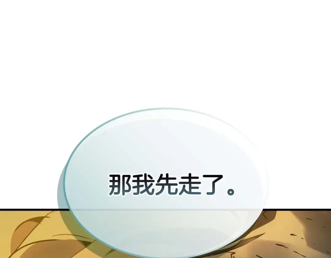 第115话 誓约 第52页