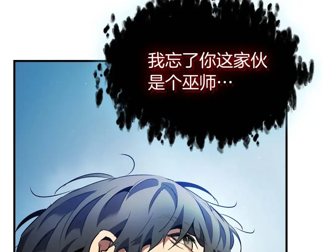 第115话 誓约 第63页