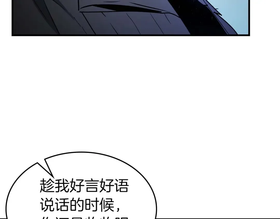 第115话 誓约 第65页