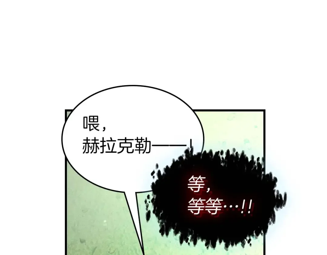 第115话 誓约 第69页