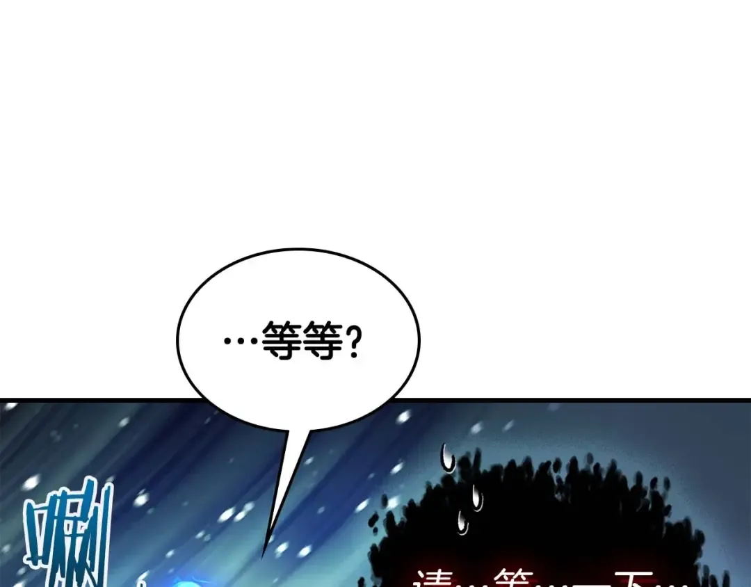 第115话 誓约 第71页