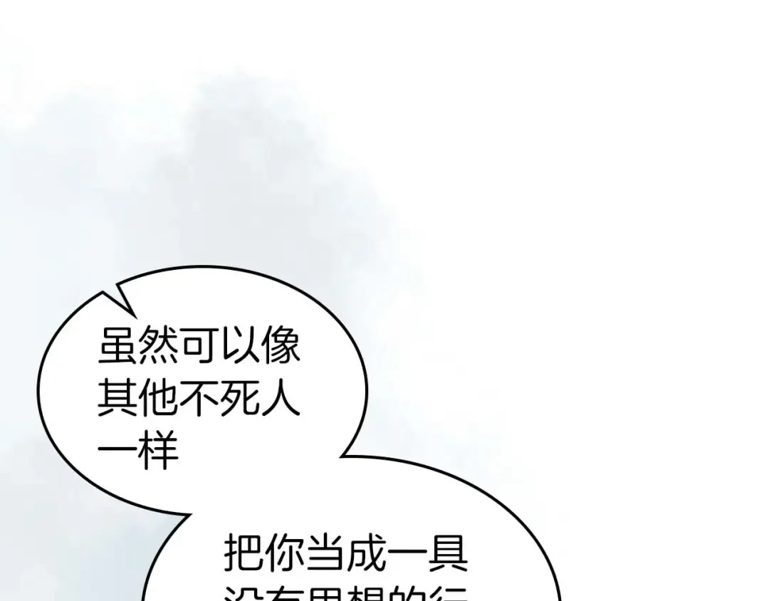 第115话 誓约 第74页