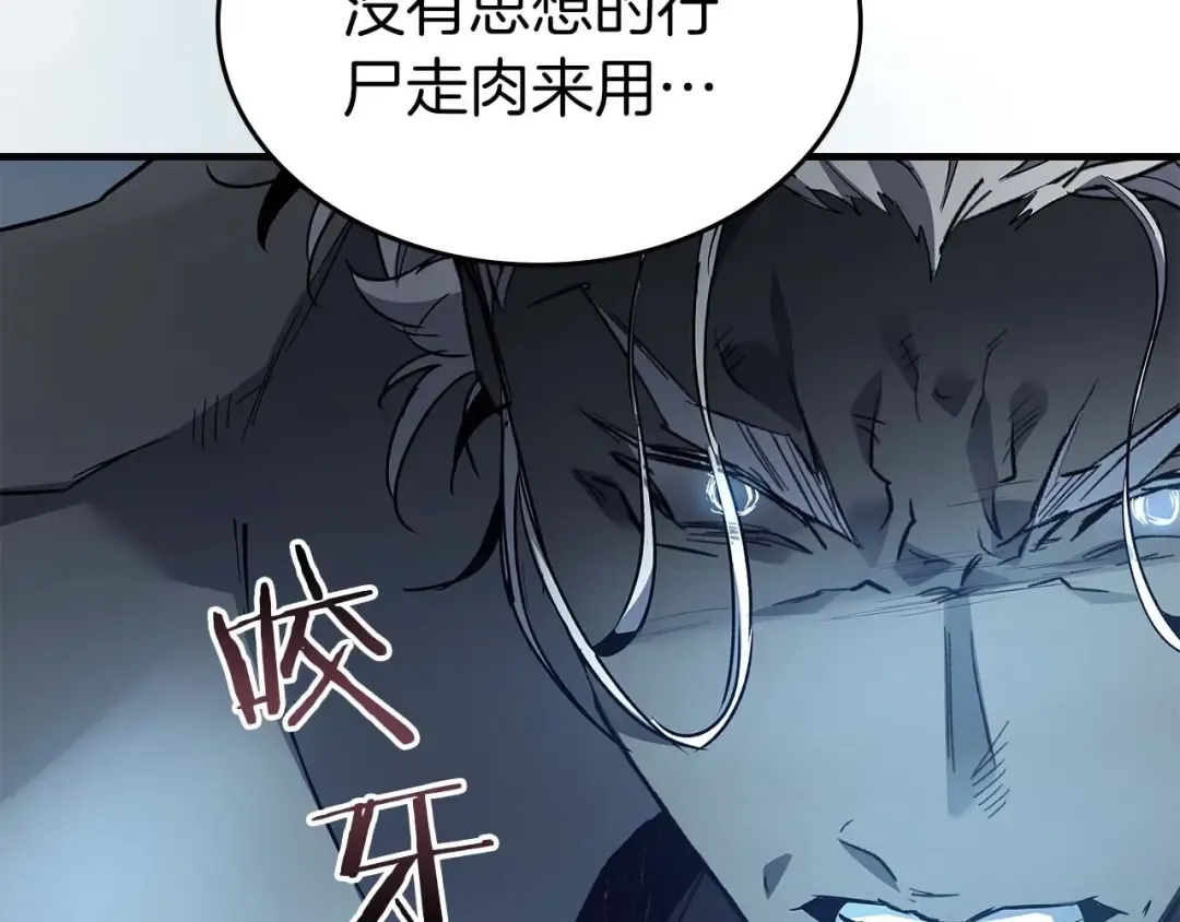 第115话 誓约 第75页