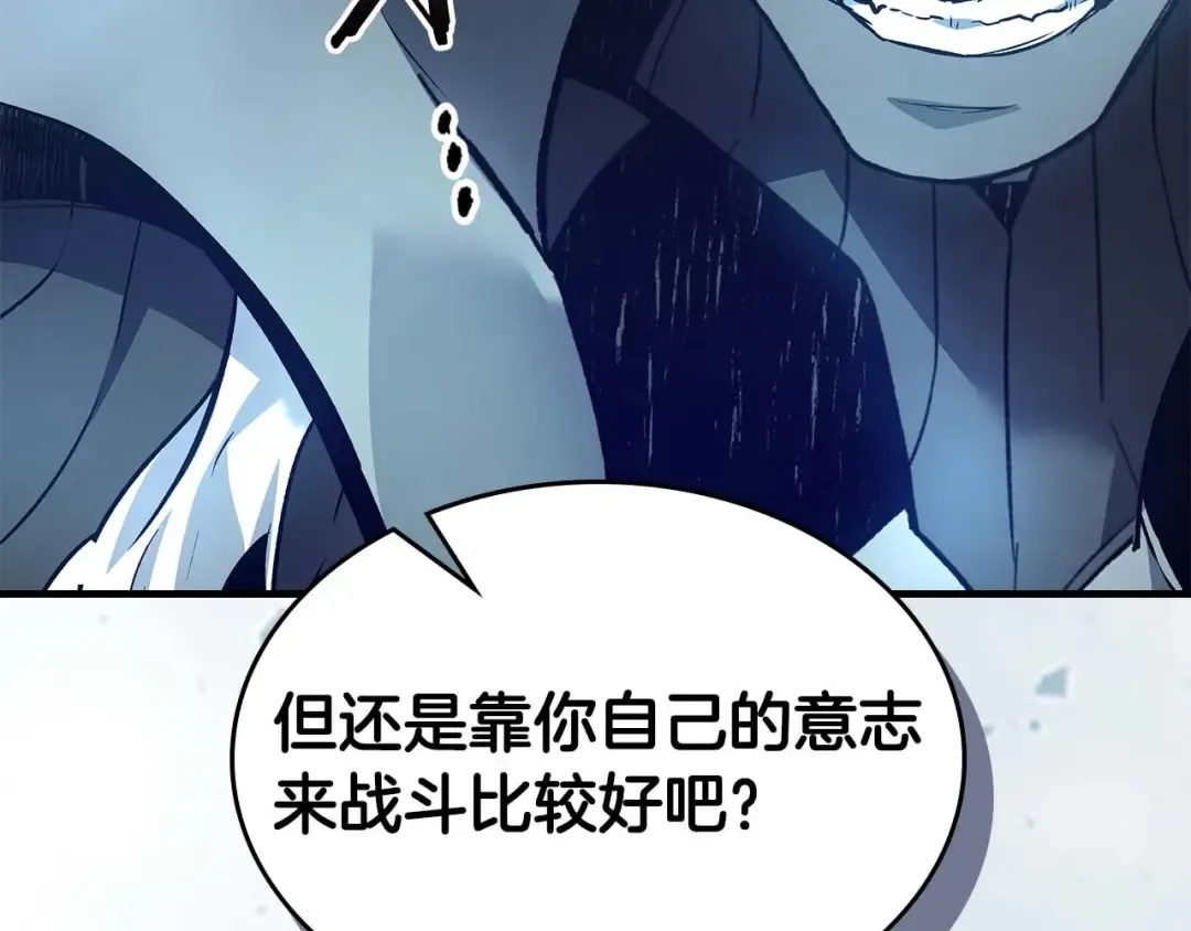 第115话 誓约 第76页