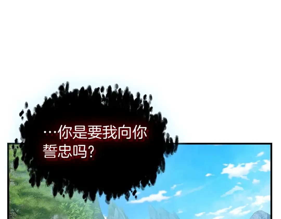 第115话 誓约 第78页