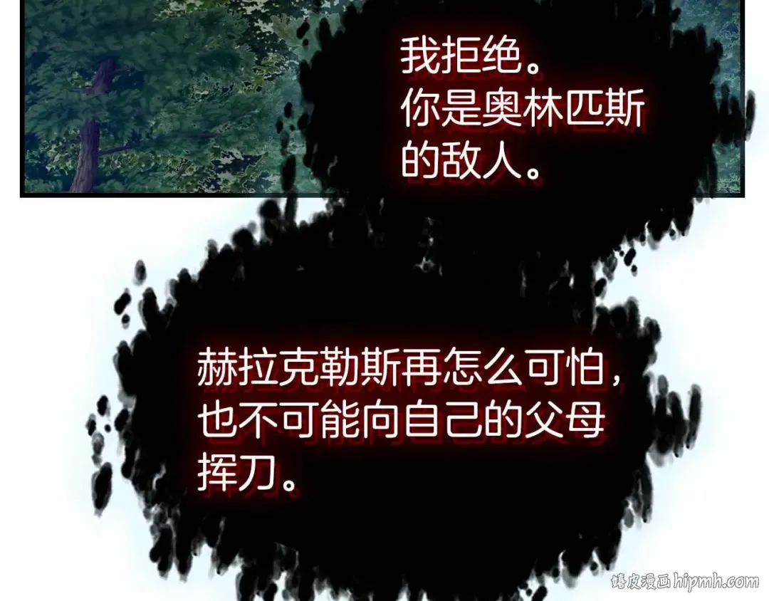 第115话 誓约 第80页