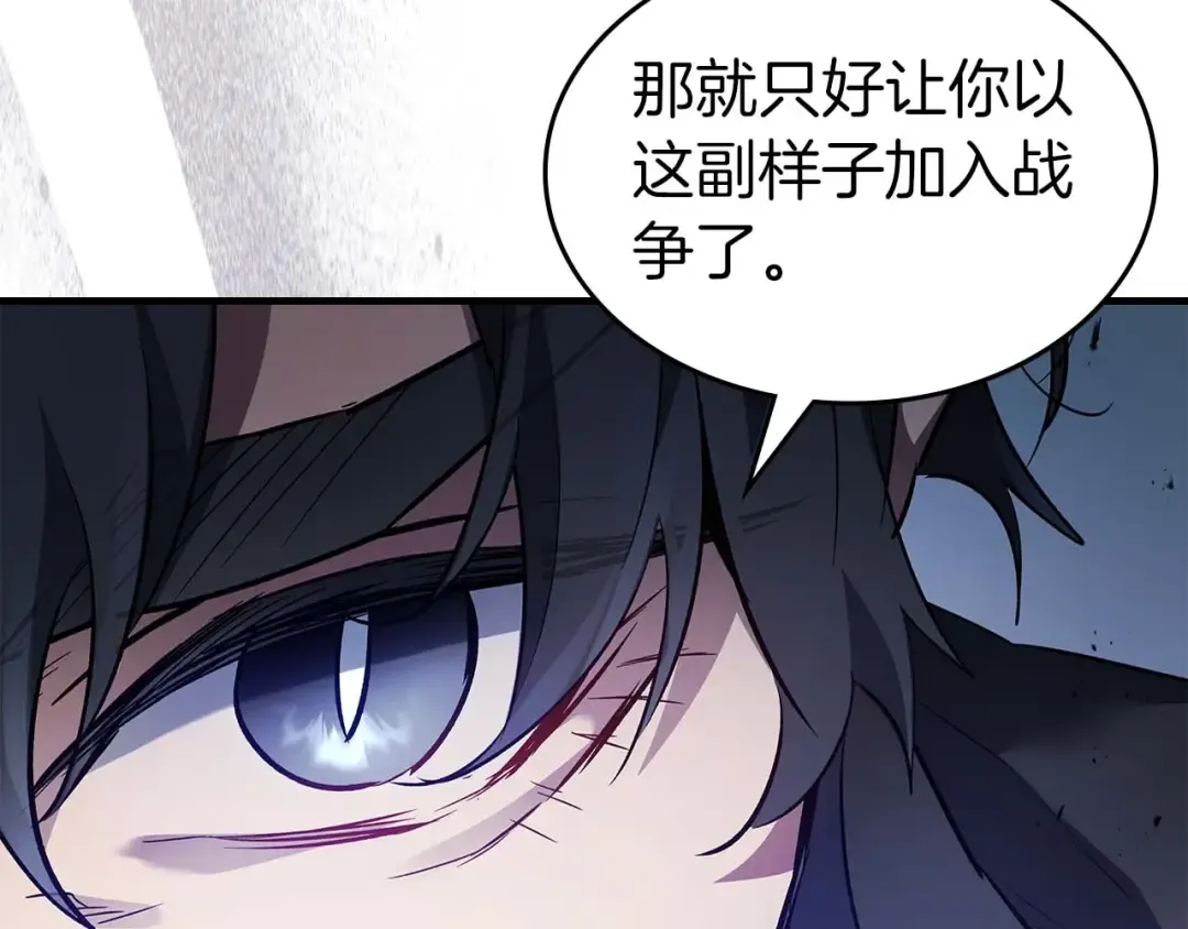 第115话 誓约 第82页