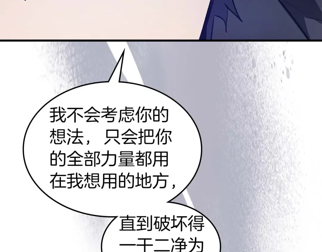 第115话 誓约 第83页
