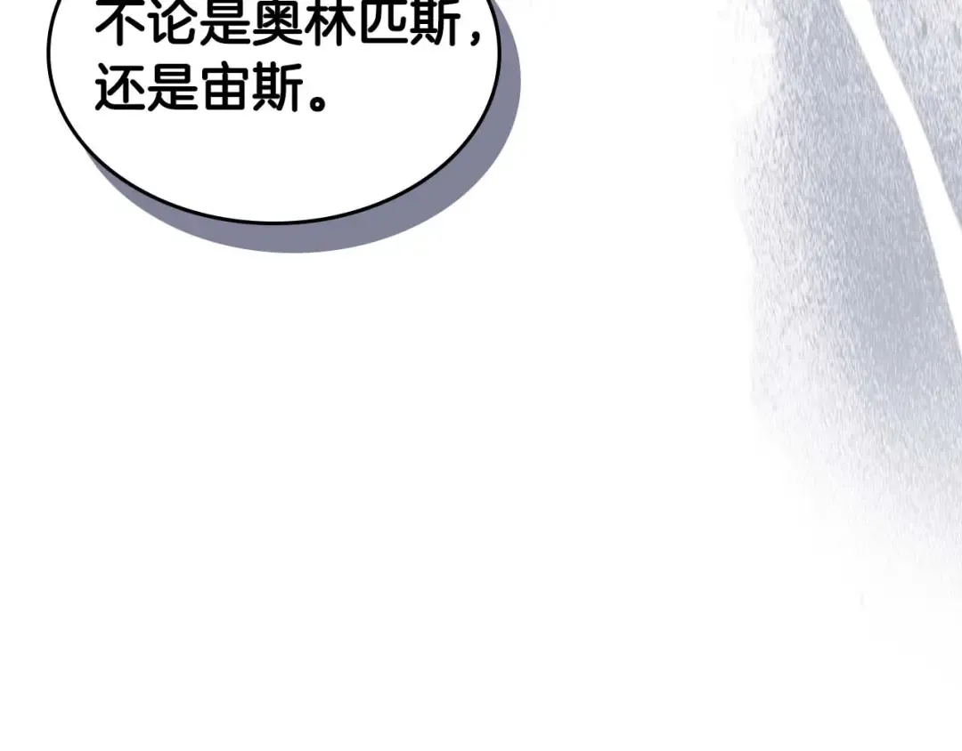 第115话 誓约 第85页