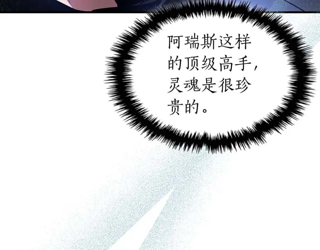 第115话 誓约 第92页
