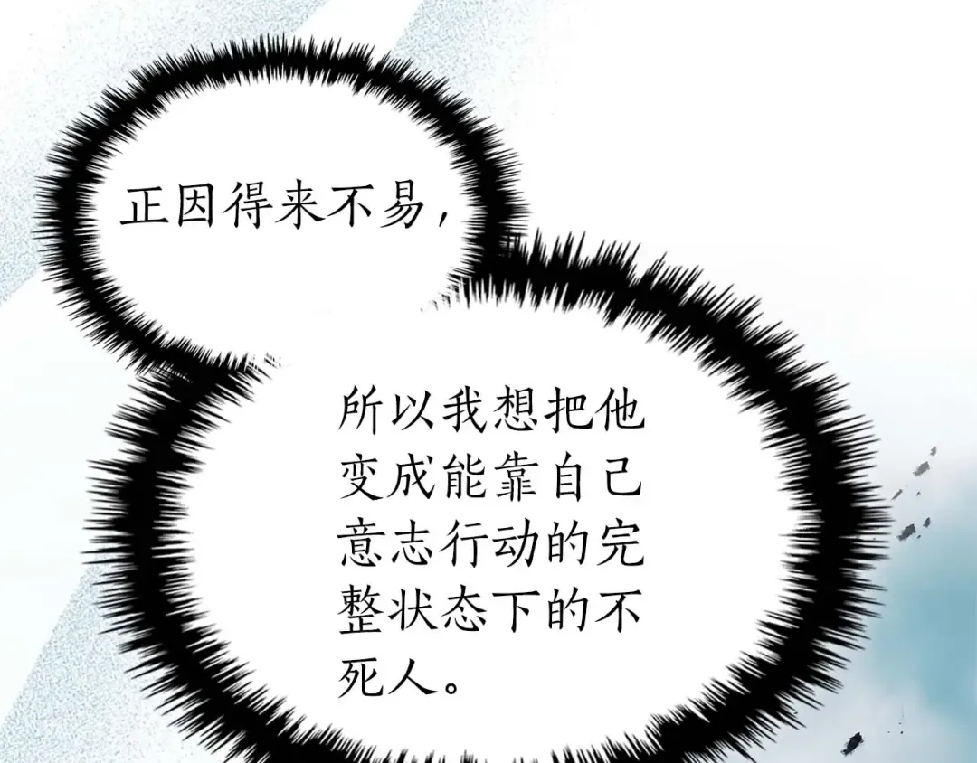 第115话 誓约 第93页